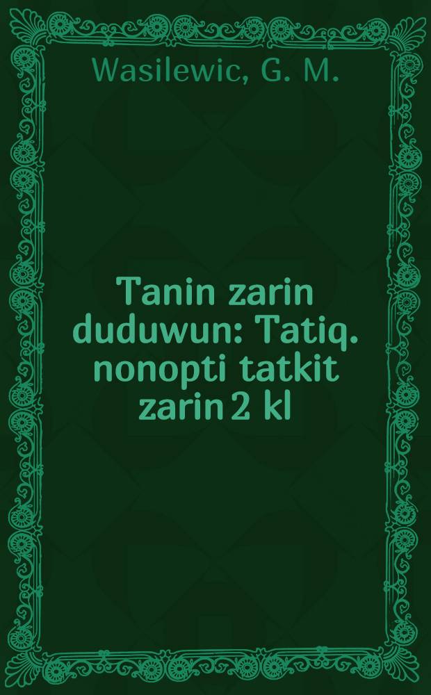 Tanin zarin duduwun : Tatiq. nonopti tatkit zarin 2 kl = Книга для чтения