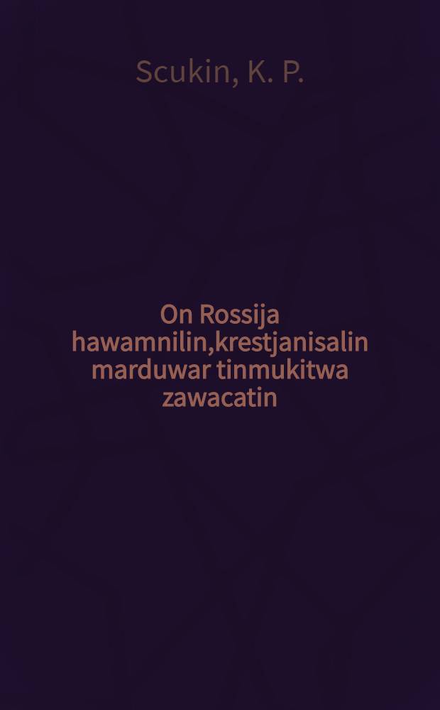 On Rossija hawamnilin,krestjanisalin marduwar tinmukitwa zawacatin = Как рабочие и крестьяне завоевали себе свободу