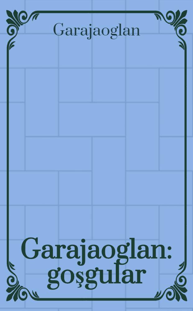 Garajaoglan : goşgular = [Караджаоглан