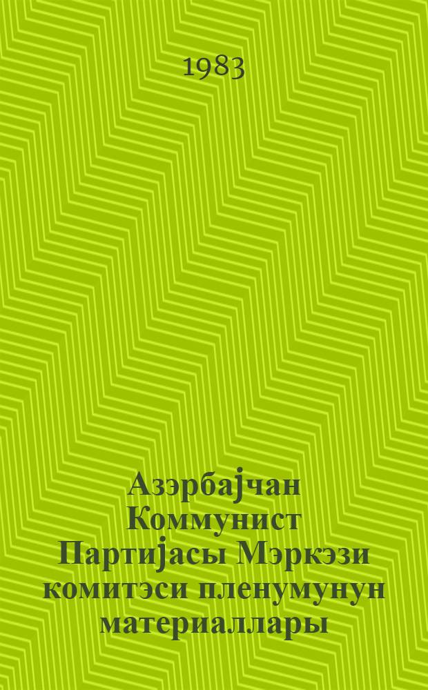 Азэрбаjчан Коммунист Партиjасы Мэркэзи комитэси пленумунун материаллары : 8 иjул 1983-чу ил = Материалы пленума ЦК КП Азербайджана