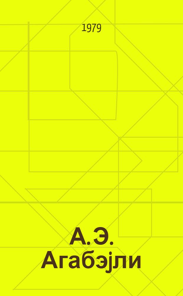 А. Э. Агабэjли = А. А. Агабейли : библиография