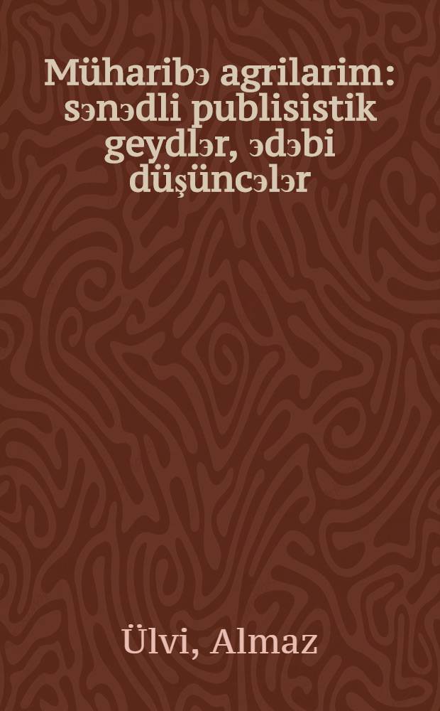 M&uuml;haribэ agrilarim : sэnэdli publisistik geydlэr, эdэbi d&uuml;ş&uuml;ncэlэr = [Моя боль]