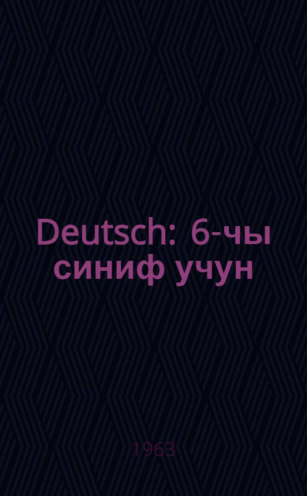 Deutsch : 6-чы синиф учун = Немецкий язык для 6-го класса азербайджанской школы