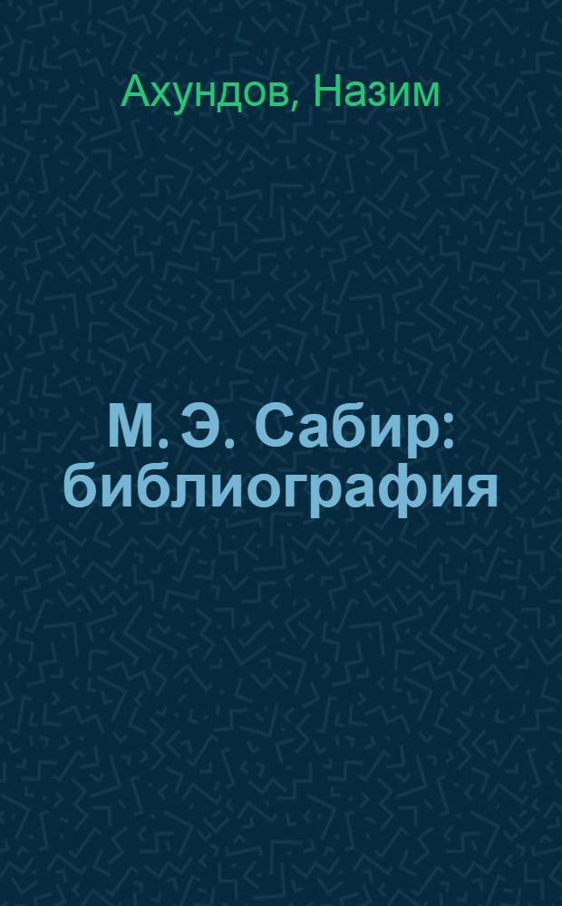 М. Э. Сабир : библиография = М. А. Сабир
