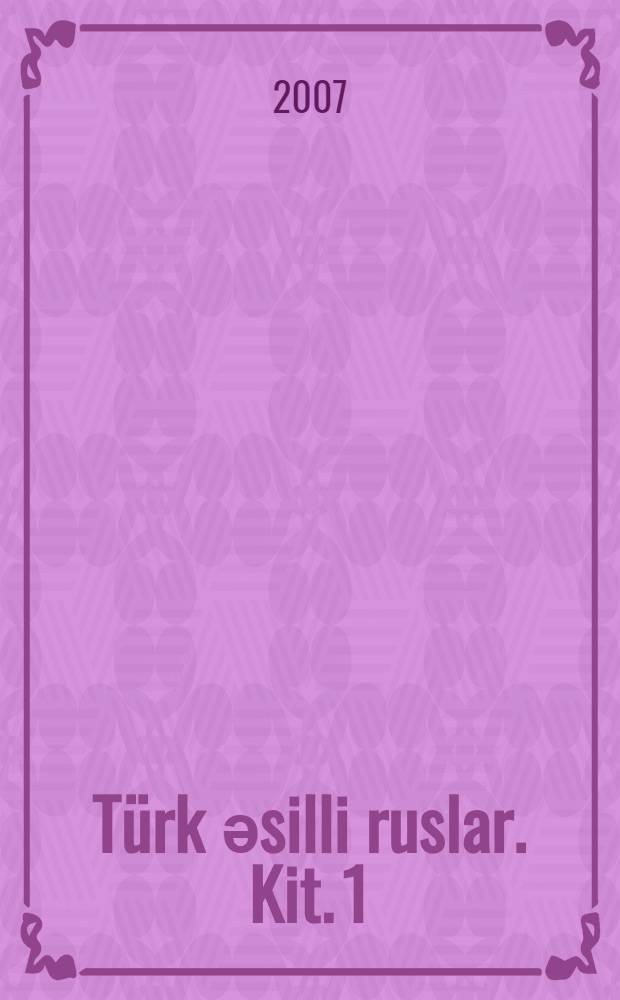 T&uuml;rk әsilli ruslar. Kit. 1