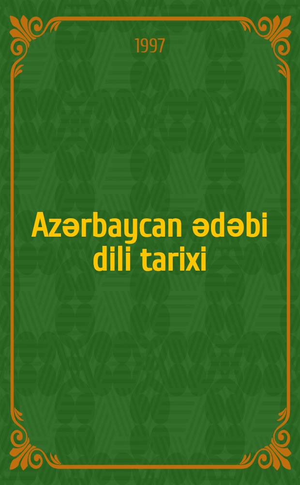 Azәrbaycan әdәbi dili tarixi = [История азербайджанского литературного языка]