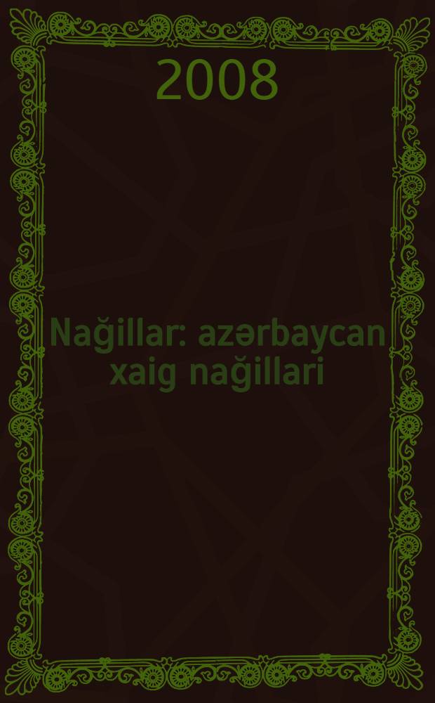 Nağillar : azәrbaycan xaig nağillari : azyaşli vә mәktәbyaşli uşaglar &uuml;&ccedil;&uuml;n = [Сказки]