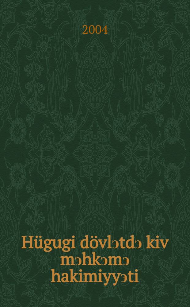 Hügugi dövlэtdэ kiv mэhkэmэ hakimiyyэti = Presse und Justiz im rechtsstaat = Mass media, the Judiciary and the rule oflaw = СМИ и судебная власть в правовом государстве : международная конференция