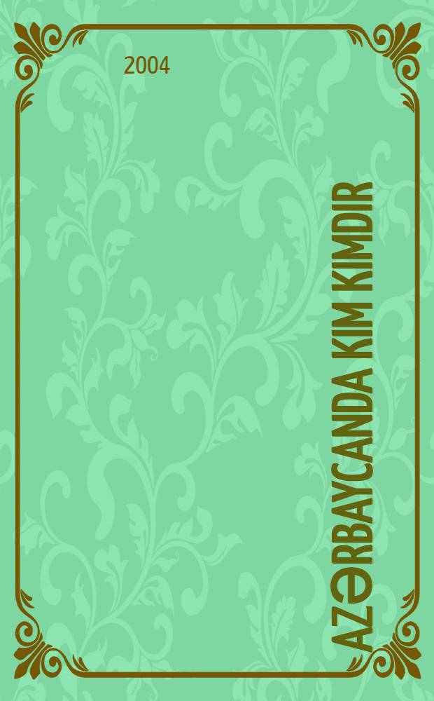 Azәrbaycanda kim kimdir = Who is Who in Azerbaijan : ensiklopedik sorgu kitabi = [Кто есть кто в Азербайджане]