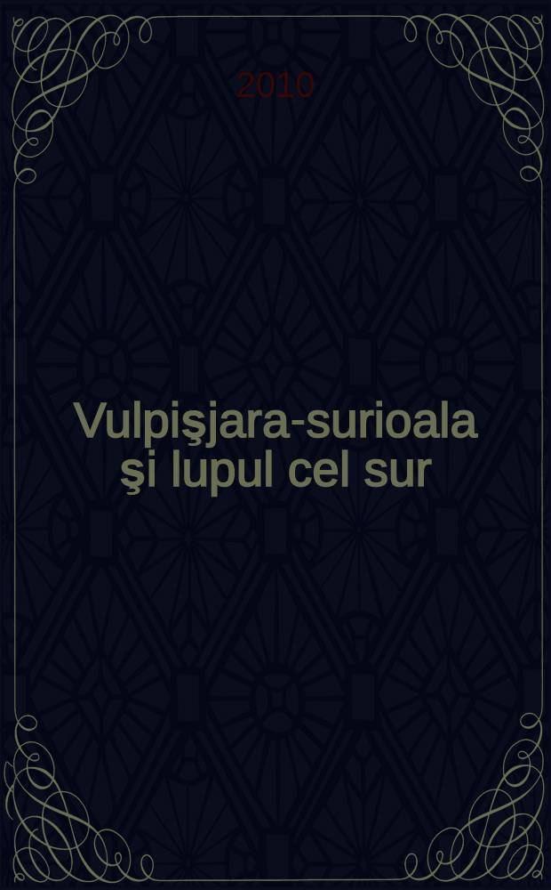 Vulpişjara-surioala şi lupul cel sur : poveste popularǎ rusǎ = [Лисичка-сестричка и серый волк