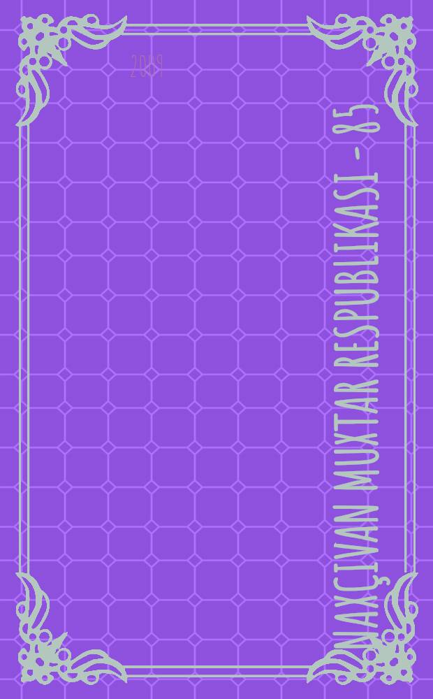 Naxçivan Muxtar Respublikasi - 85 = [Нахичеванская автономная республика - 85]