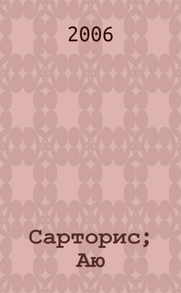 Сарторис; Аю; Аруакты корлау / Уильям Фолкнер; авт. вступ. статьи и пер. с рус. М. Акимжанулы = [Сарторис; Медведь; Осквернитель праха]