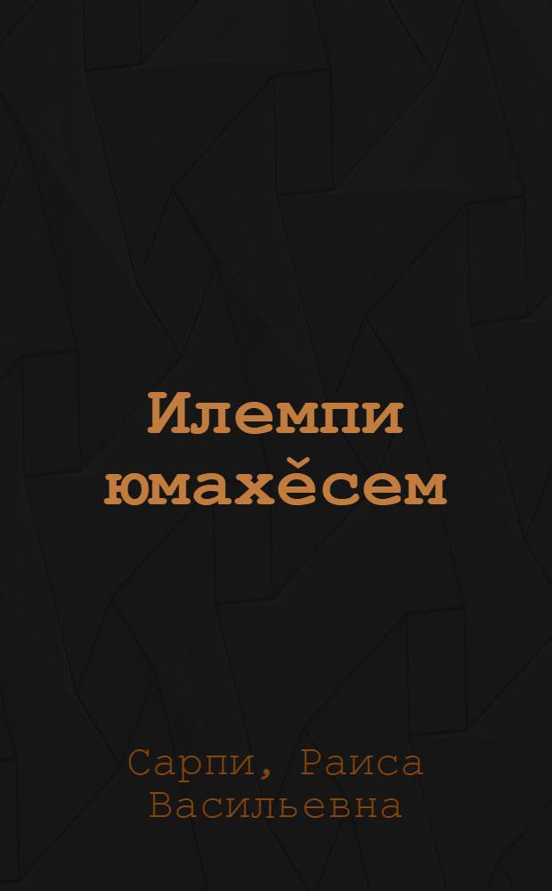 Илемпи юмахěсем : юмахсемпе калавсем = Сказки для Илемби