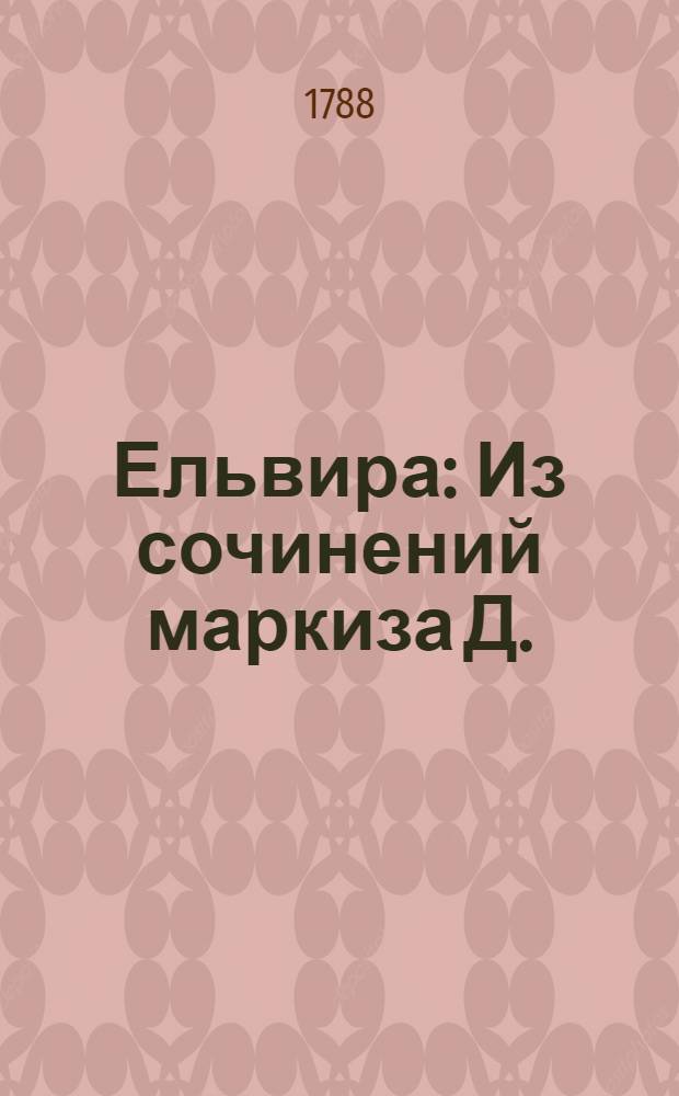 Ельвира : Из сочинений маркиза Д. : Перевод с немецкаго