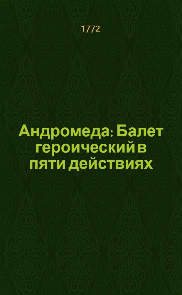 Андромеда : Балет героический в пяти действиях