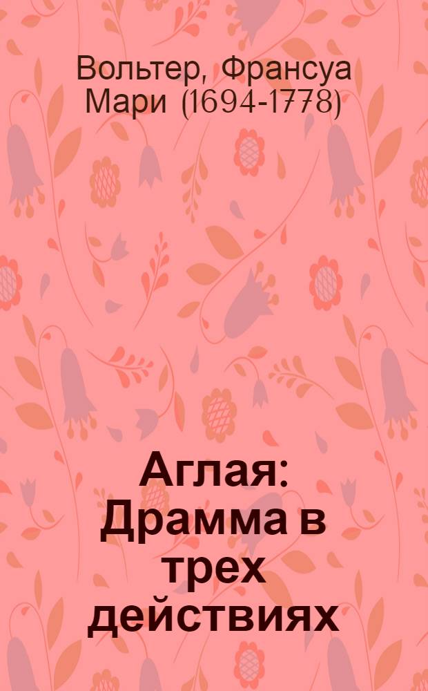 Аглая : Драмма в трех действиях