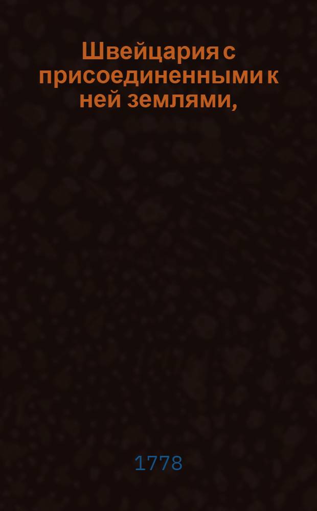Швейцария с присоединенными к ней землями, : Из Бишинговой географии