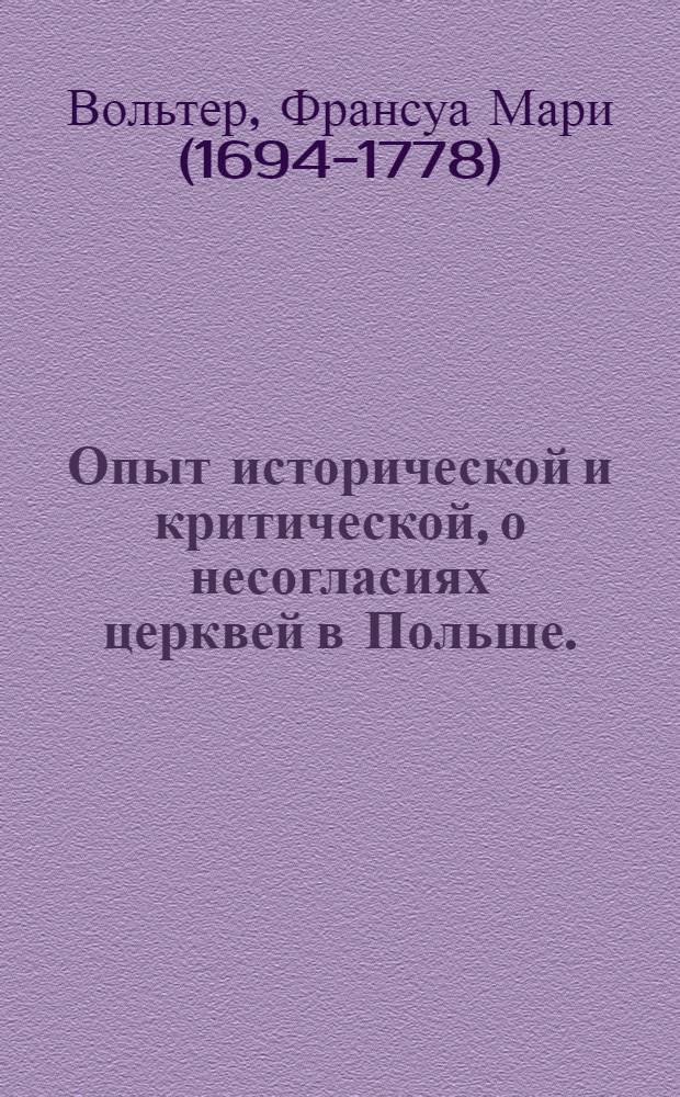 Опыт исторической и критической, о несогласиях церквей в Польше.