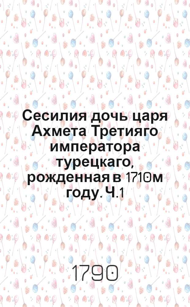 Дочь короля книга. Дочь царя. Любимая дочь короля. След дочь царя Миласса.