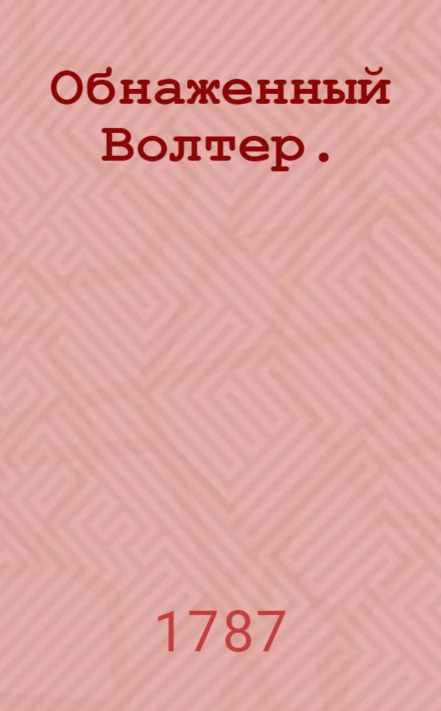 Обнаженный Волтер. : Перевод с французскаго