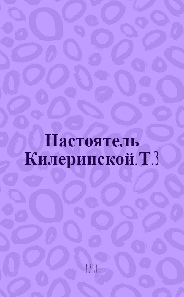 Настоятель Килеринской. Т.3
