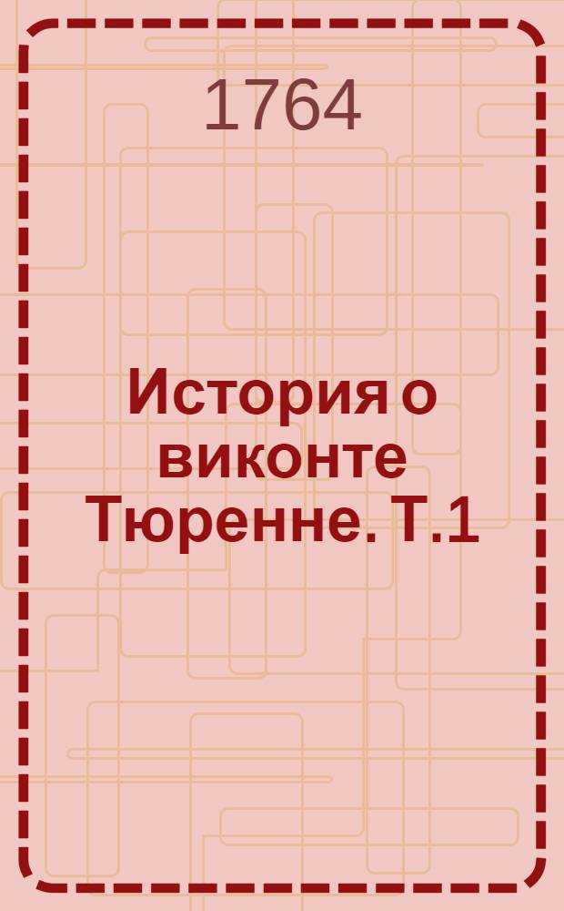 История о виконте Тюренне. Т.1