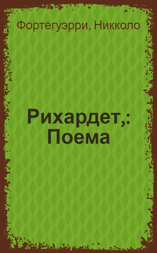 Рихардет, : Поема