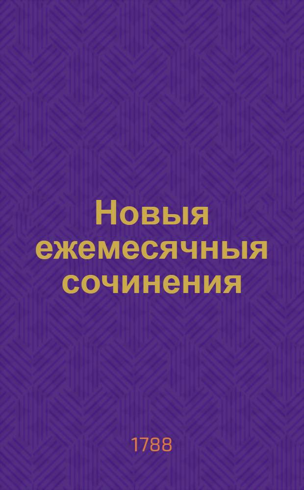 Новыя ежемесячныя сочинения : 1786[-1796] года. Ч.23