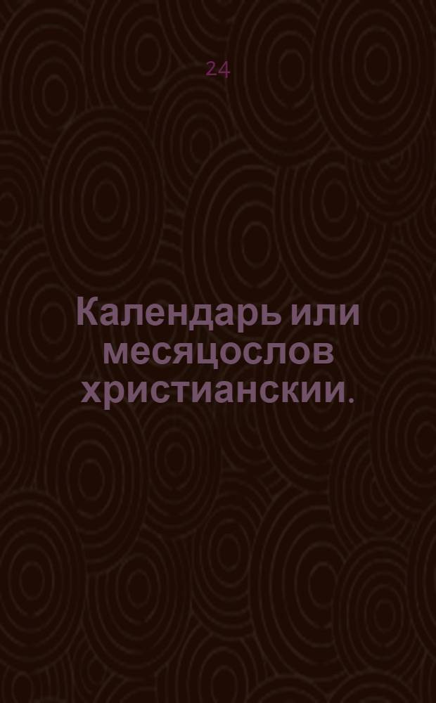 Календарь или месяцослов христианскии. : По старому штилю, или изчислению. На лето от воплощения бога слова 1713