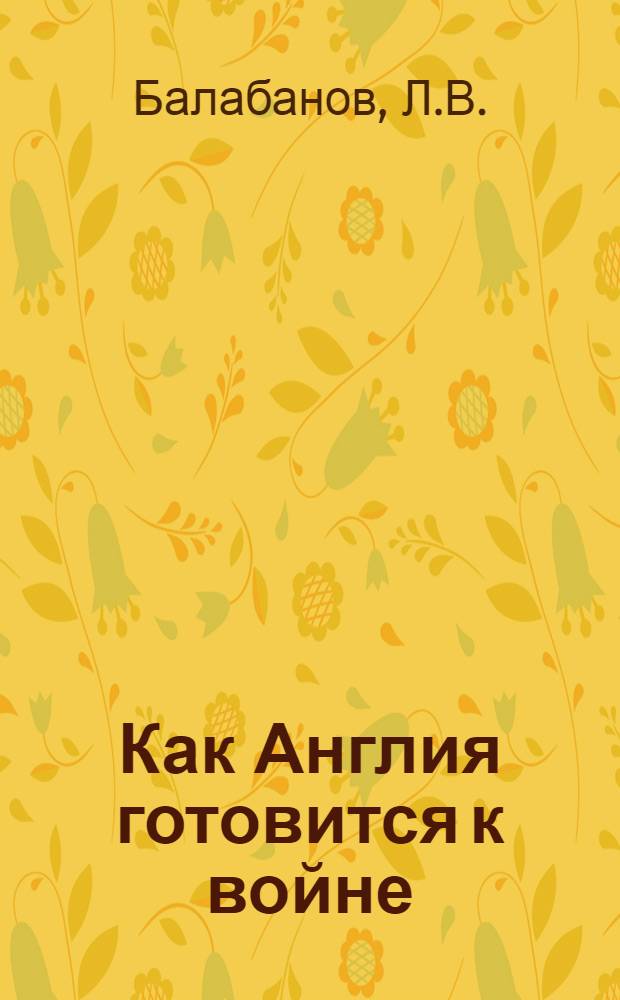 Как Англия готовится к войне
