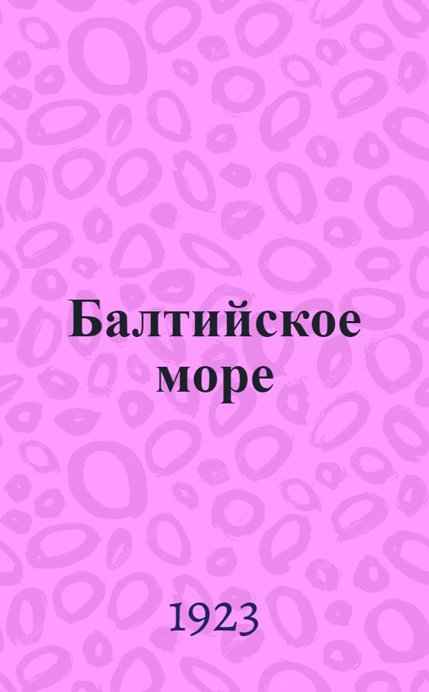 Балтийское море : Крат. физ.-геогр. обзор