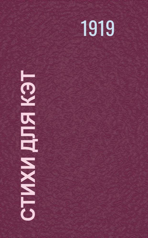 Стихи для Кэт