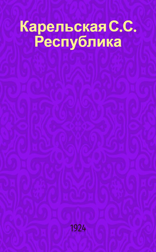Карельская С.С. Республика : Обзор