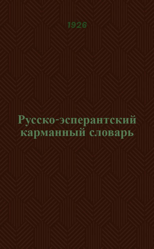 Русско-эсперантский карманный словарь : Просмотрен Инструктор. секцией СЭСС