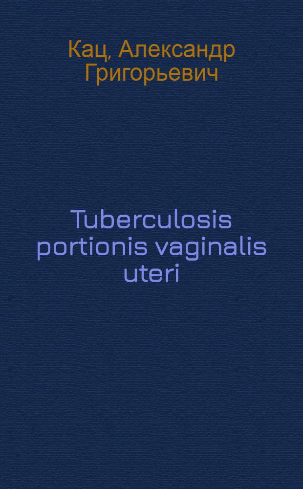 Tuberculosis portionis vaginalis uteri : Из Орлов. больницы им. Семашко