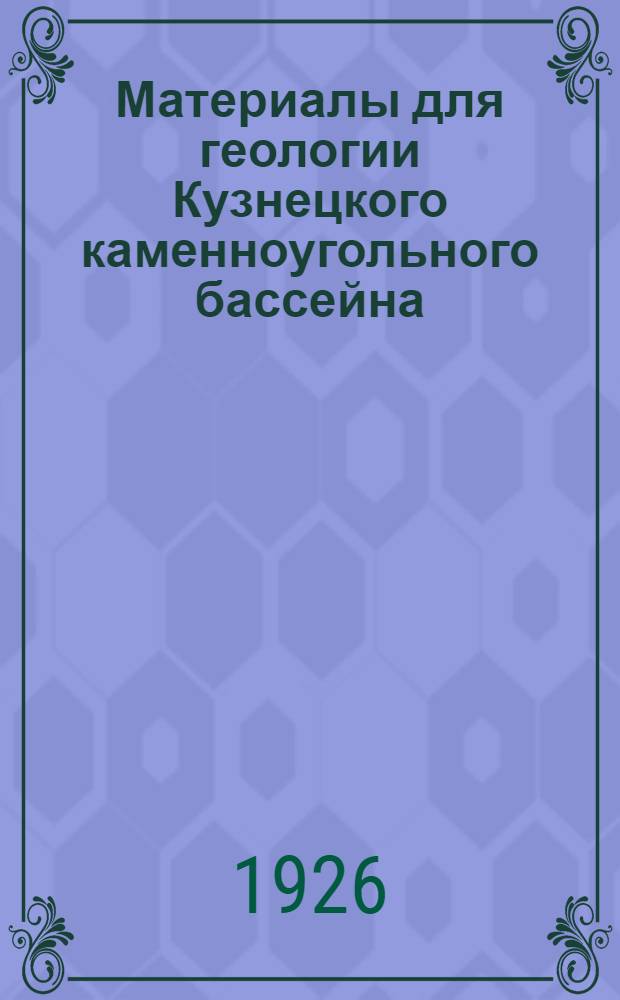 Материалы для геологии Кузнецкого каменноугольного бассейна : Кольчугин. месторождение камен. угля : С 2 табл