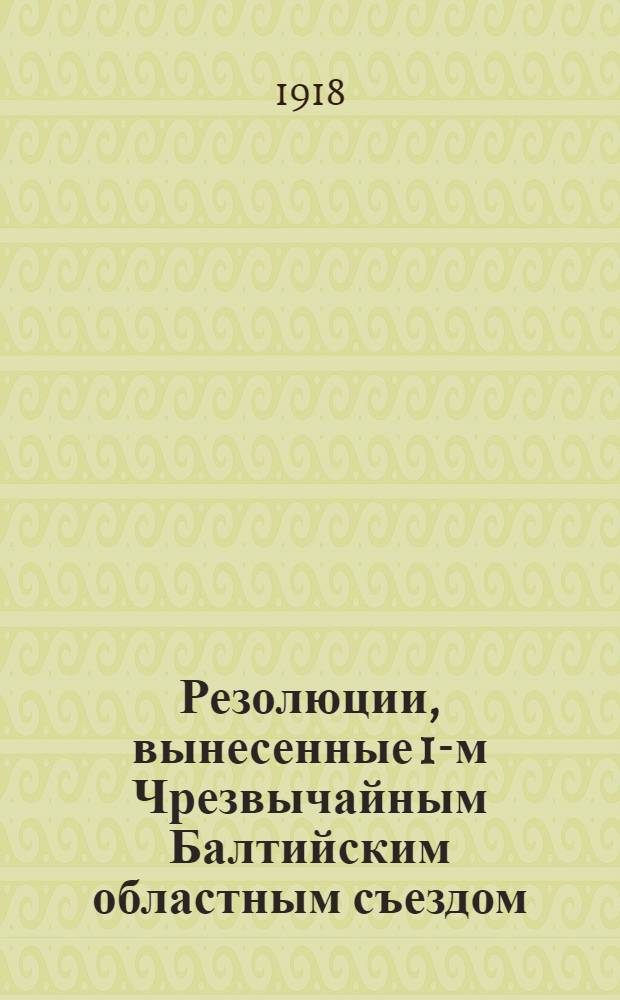 Резолюции, вынесенные 1-м Чрезвычайным Балтийским областным съездом
