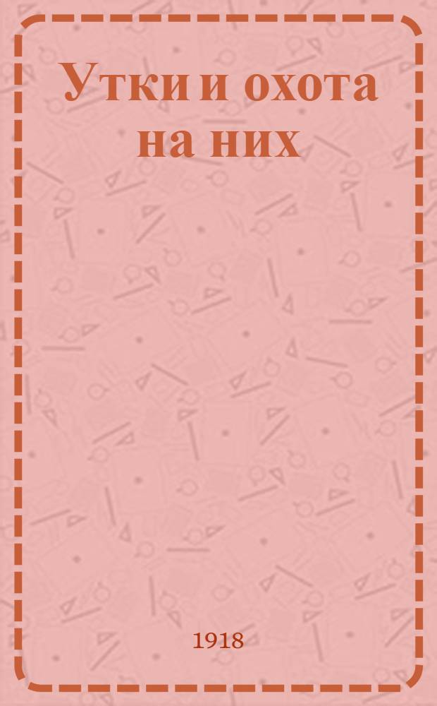 Утки и охота на них