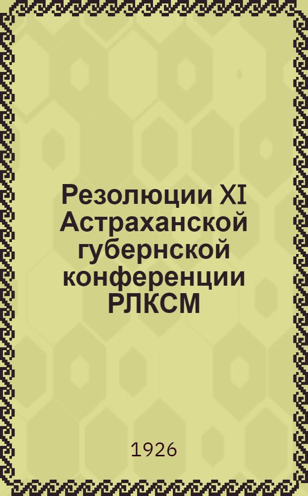 Резолюции XI Астраханской губернской конференции РЛКСМ