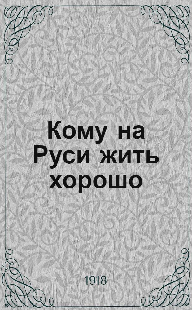 Кому на Руси жить хорошо : Поэма