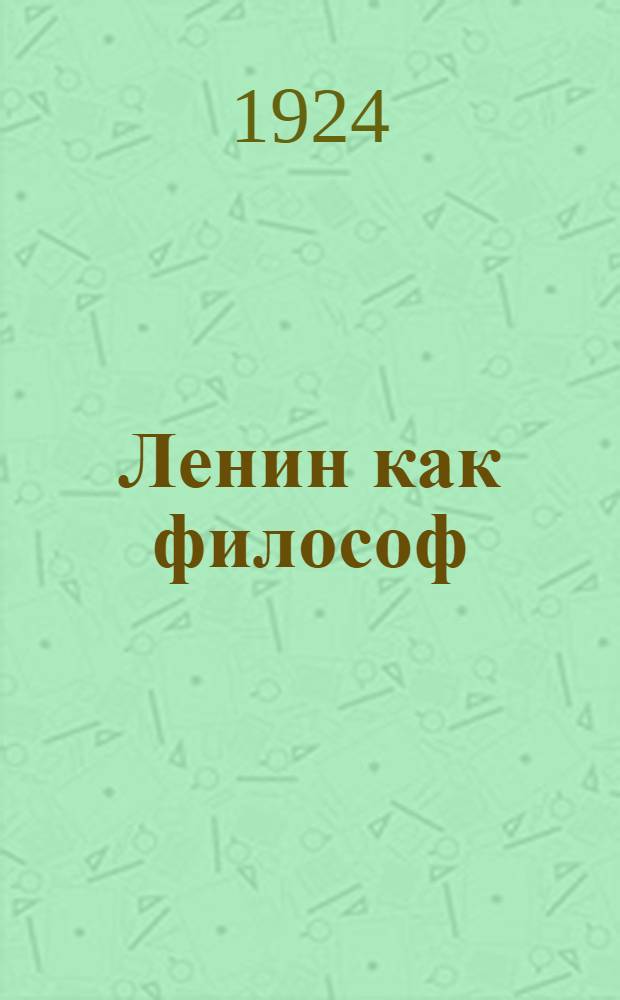 Ленин как философ