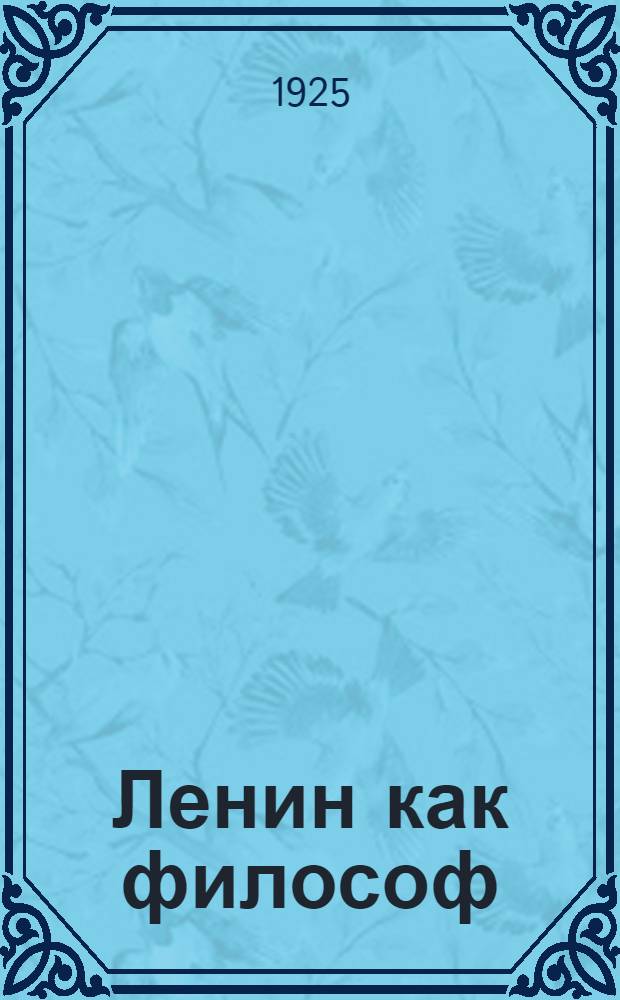 Ленин как философ