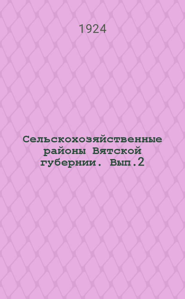 Сельскохозяйственные районы Вятской губернии. Вып.2 : Картограммы