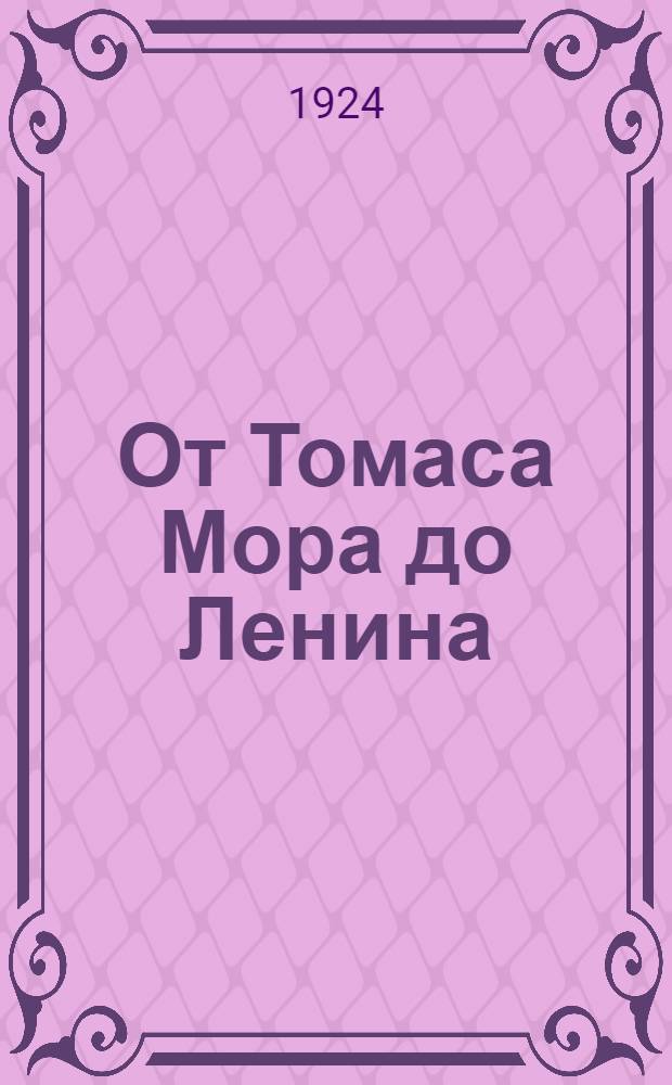 От Томаса Мора до Ленина : 1516-1917 : Попул. очерки по истории социализма в биогр. и характеристиках