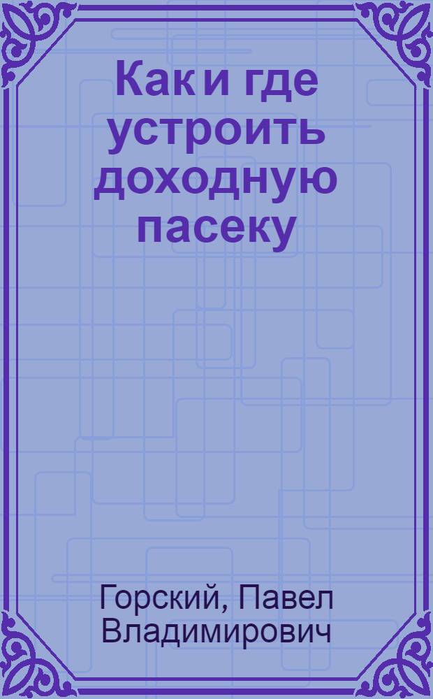Как и где устроить доходную пасеку : Для крестьян