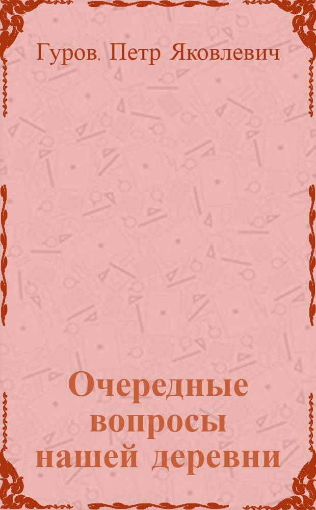 Очередные вопросы нашей деревни : С диагр. в тексте