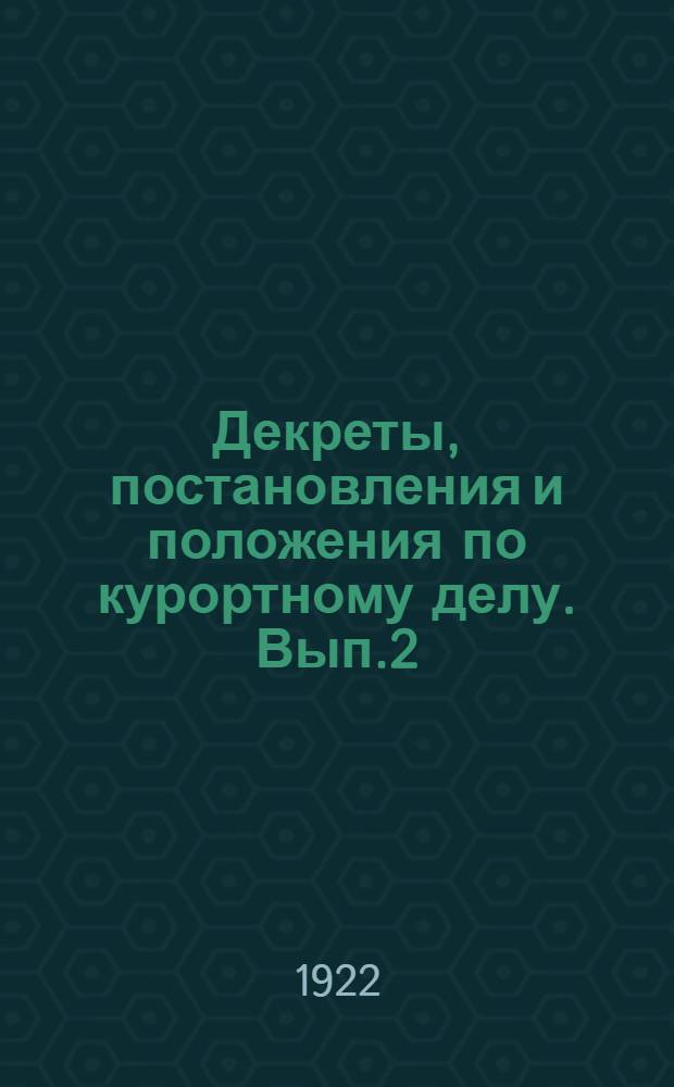 Декреты, постановления и положения по курортному делу. Вып.2 : Постановления III-го Всероссийского научного съезда по курортному делу