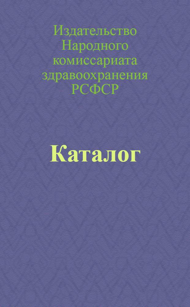 Каталог