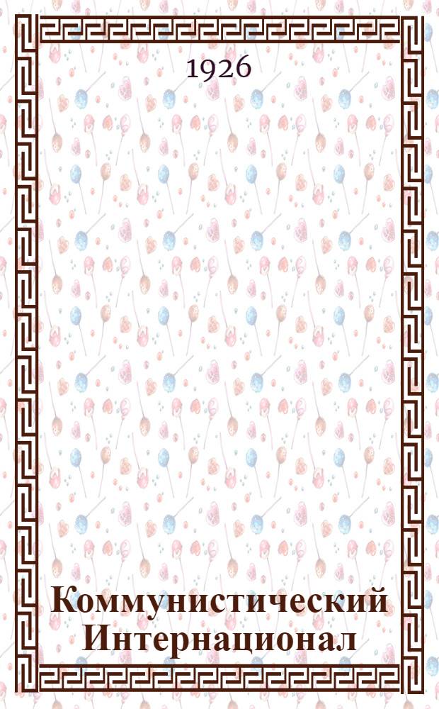 Коммунистический Интернационал : К годовщине основания : Кат. кн