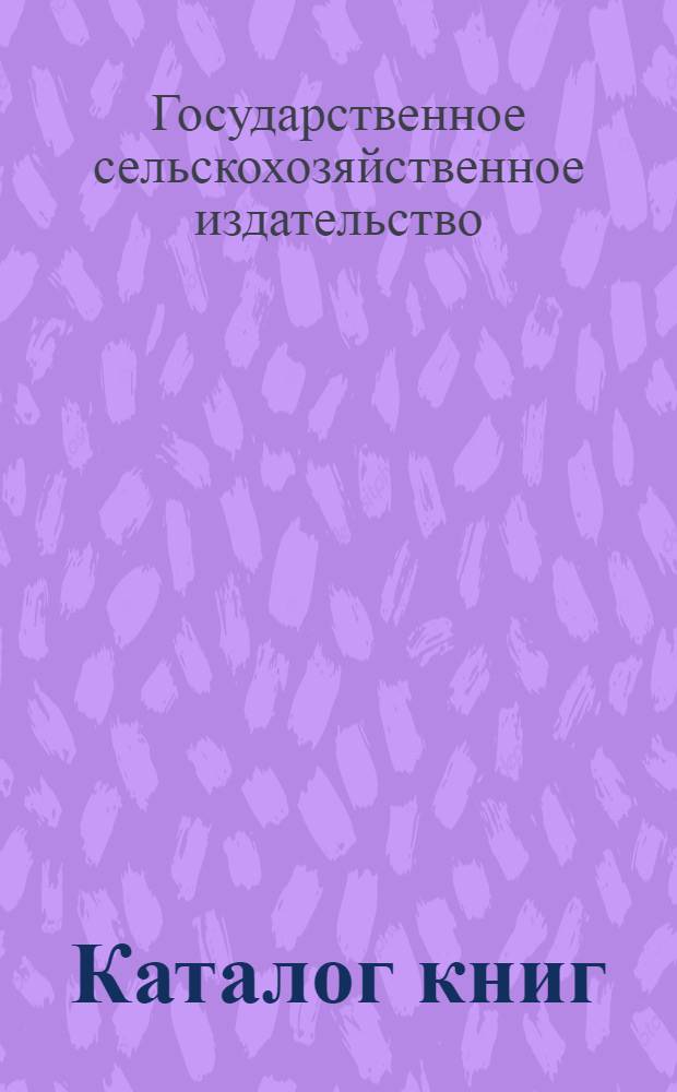 Каталог книг